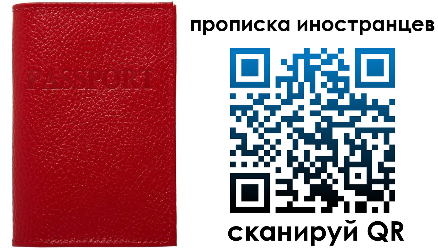 прописка ребенка в Волоколамске