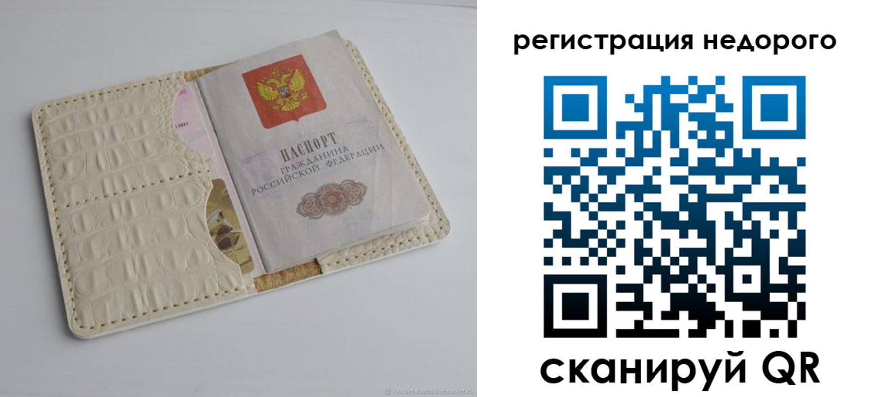 временная регистрация 2025 в Волоколамске